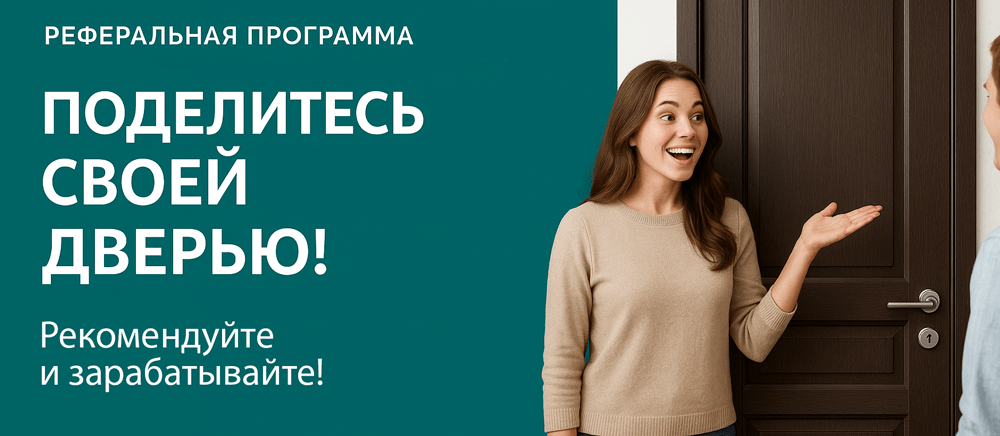 Реферальная программа Ряжск